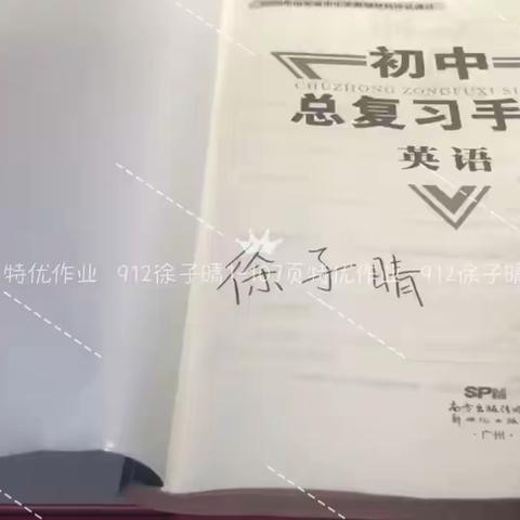 911912英语特优作业（1-107页蓝本总复习）视频评选中……