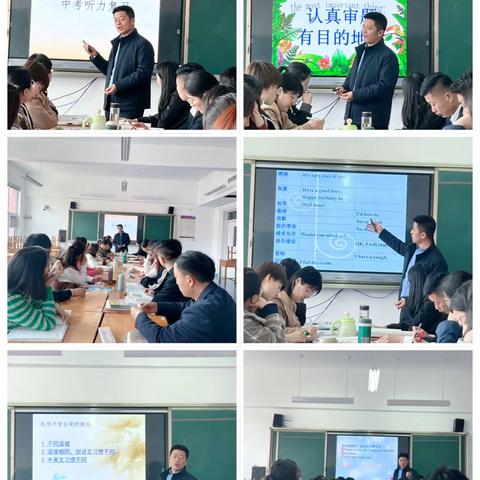 初中英语月度教研（3月）