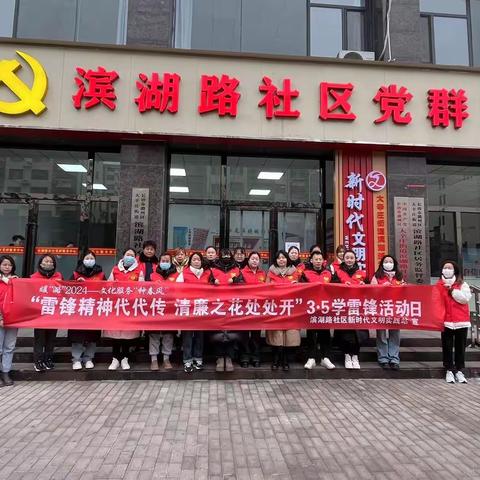 雷锋精神辈辈传