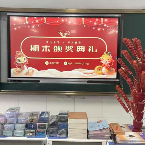 致闪闪发光的你 ‍                     ——三（3）中队