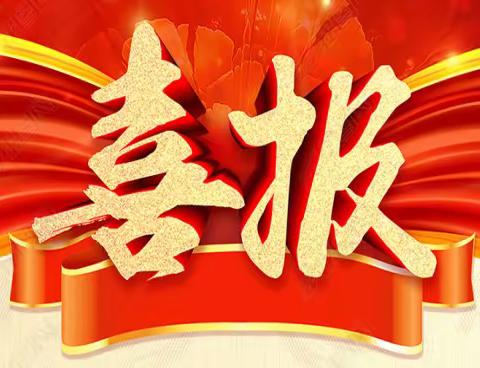 热烈祝贺泸县五名教师在四川省第一届中小学体育教师基本功展示中斩获四个一等奖一个二等奖