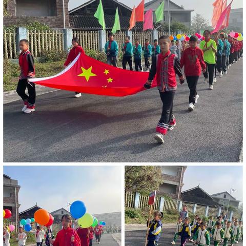 清廉校园｜青春展风采，运动向未来——下乡明德小学2023年秋季运动会