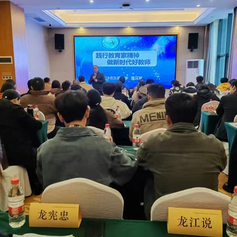 育德铸魂，砥砺前行——通道侗族自治县后备干部培训