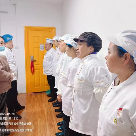 自达食堂从业人员反腐倡廉培训