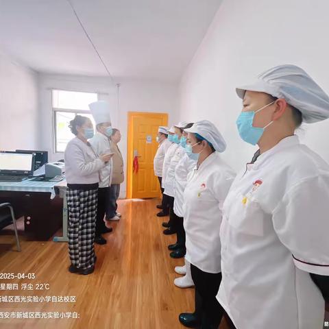 食堂人身安全防护培训