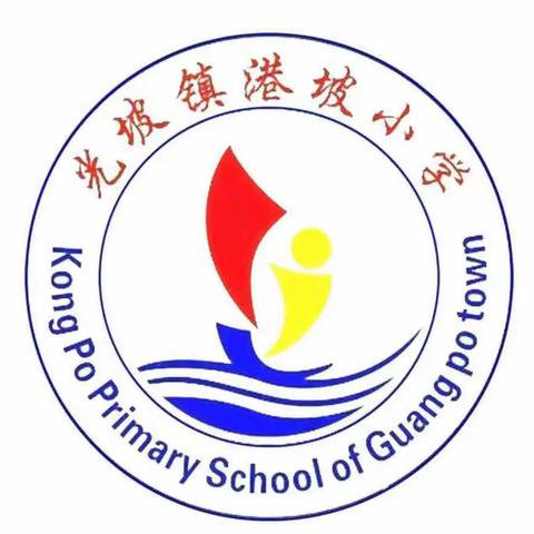 开学大扫除 “净”待新学期———光坡镇港坡小学开学前校园大扫除纪实