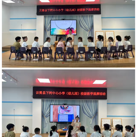 帮扶促前行，携手共奋进——下河中心幼儿园2023-2024学年下学期帮扶实纪