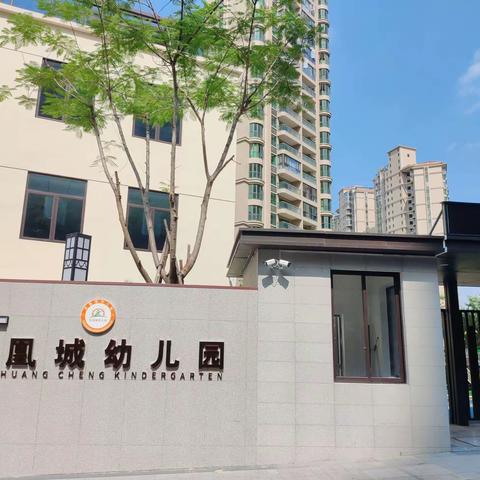 护航开学 安全先行 ——洛江凤凰城幼儿园开学前隐患大排查