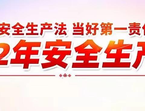 安全无小事，生命重于山——昆明平运汽车运输有限公司“安全生产月”活动