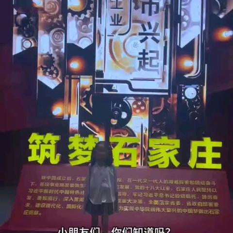 用眼睛触摸历史，让红色种子扎根一一中华南大街小学一年级暑期红色之旅活动