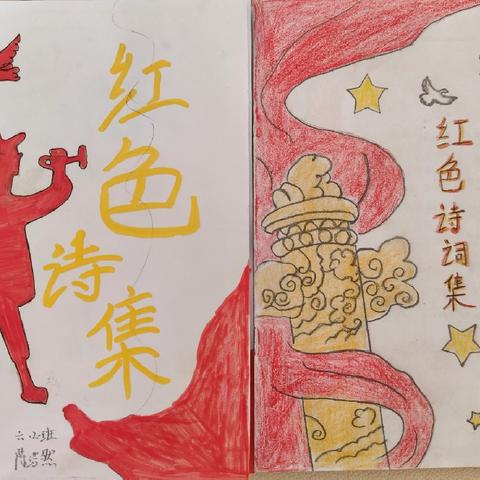 综合性学习: 奋斗的历程——制作小诗集