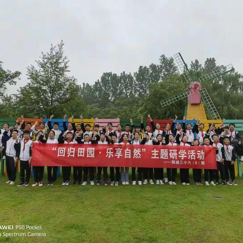 友谊国旅研学工作室 2023年阳城县第三小学—— “回归田园，乐享自然”主题研学活动