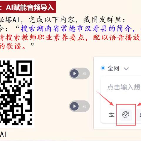 学习曹果婷老师AI讲座的美术教学感受