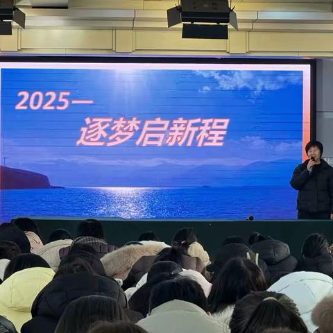 智领新学期，赋能新未来——沂南双语红军小学春季学期开学工作会议