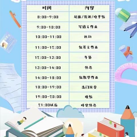 济宁市文昌阁小学四年级二班  郑茗菲