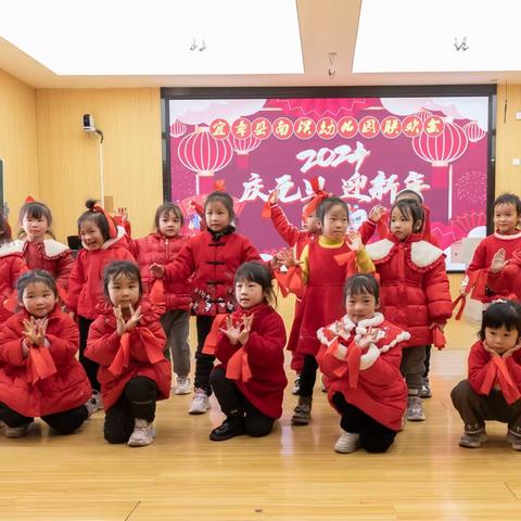 三完小南溪幼儿园 “庆元旦•迎新年”文艺汇演