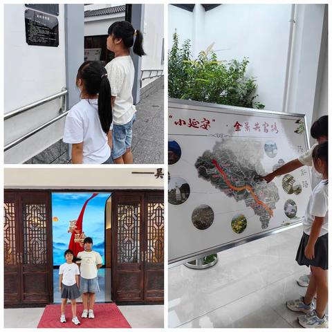 参观吴晗历史馆，看红色故事做红色传人