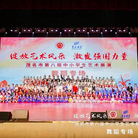 美育浸润之光   绽放乡村校园 ——记茂南区羊角镇竹营小学参加茂名市第八届中小学生艺术展演活动