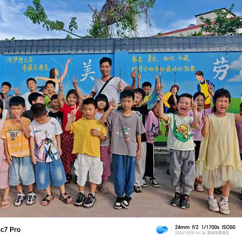 美育浸润 筑梦花开 ——广东石油化工学院艺术学院用色彩为孩子们播种梦想