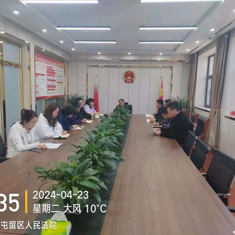 屯留区人民法院法警队2024.4.23工作日志