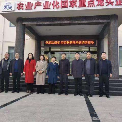 省侨联副主席姜小平来临漳调研“侨胞之家”工作