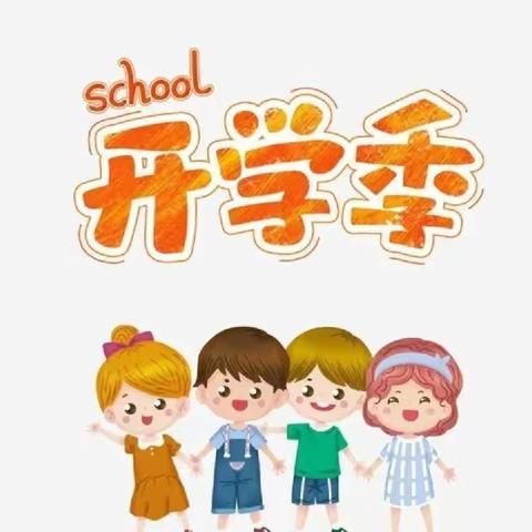 少年若天性 习惯如自然——高新区实验小学启智学部习惯养成评比