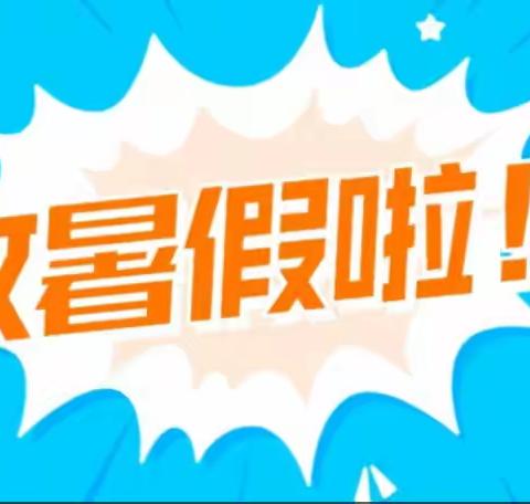 2023济宁市文昌阁小学三六中队王子诺的暑假生活