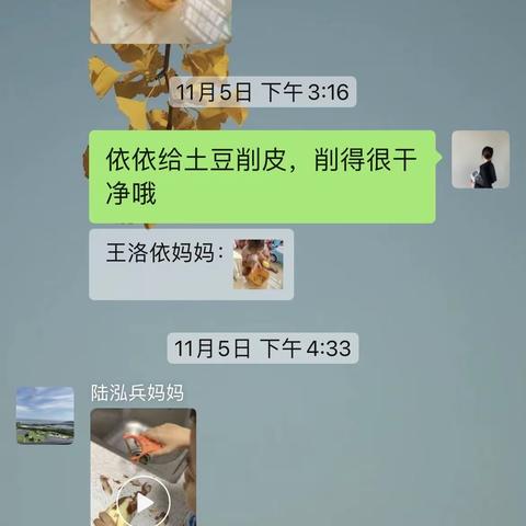和阅幼儿园大大二班制作“关于土豆的美食”美篇