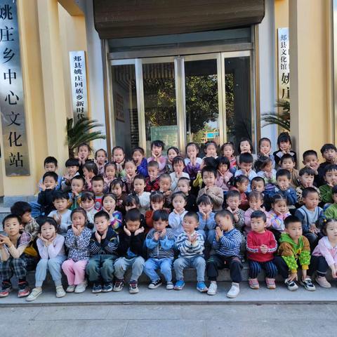 我和秋天有个约会——姚庄乡中心幼儿园秋游季