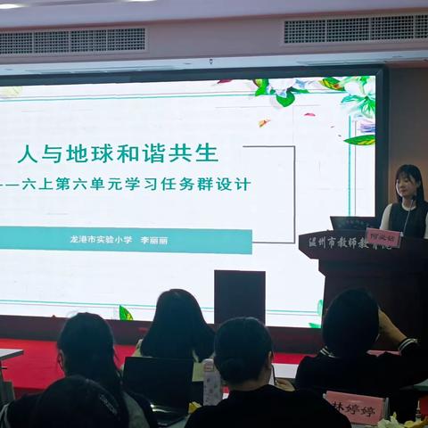 六上第六单元人与自然任务群设计