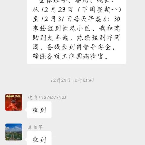 全力拉满进度条，决胜收官战