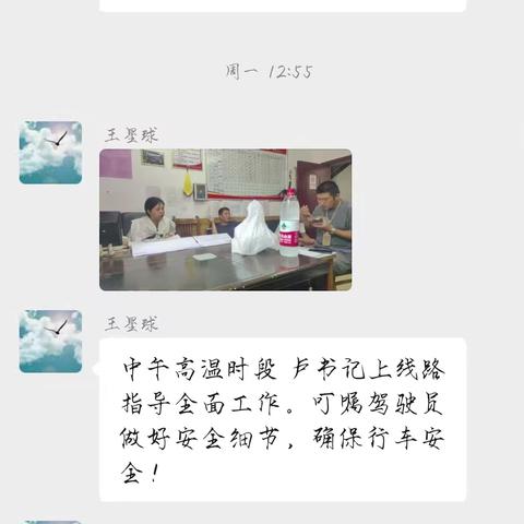 炎炎夏日战高温 殷殷嘱托寄厚望