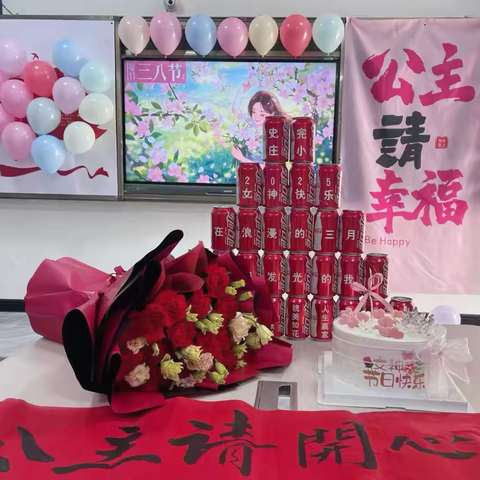 “情暖三月天，最美女神节”——后河镇史庄完全小学“三八妇女节”趣味活动