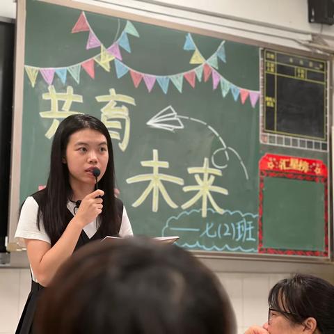 家校协力，共育未来～～记文汇学校七（2）第一次家长会