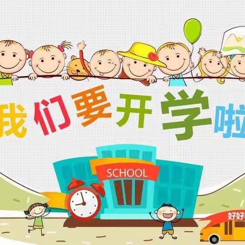 莘县春晖幼儿园 2023年季开学通知及温馨提示