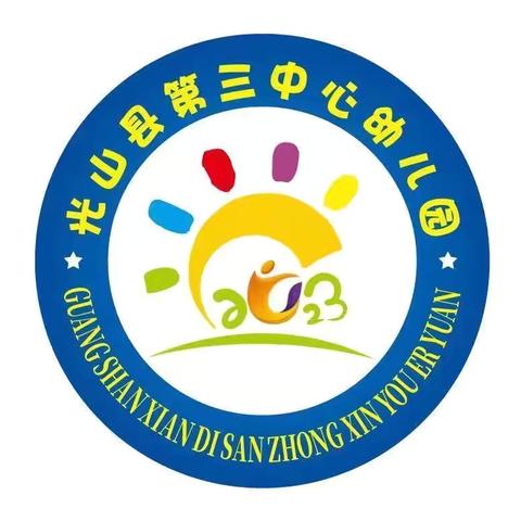 【三幼安全】法治进校园 安全伴成长——光山县第三幼儿园开展法治宣传教育“开学第一课”