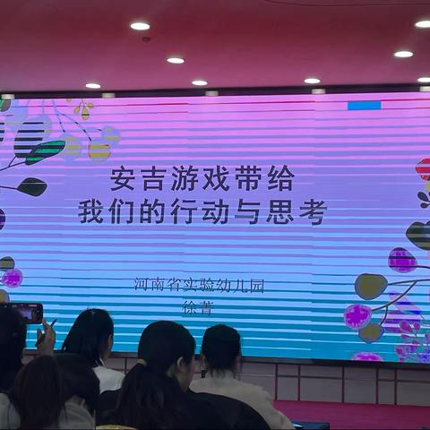 南京师范大学虞永平教授——高质量发展背景下幼儿园课程实施在审视