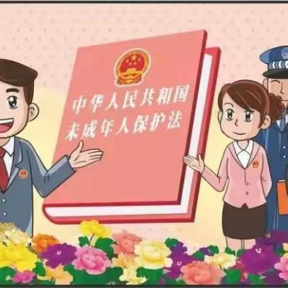 “未”你而来 “护”你成长———广信区应家小学“保护未成年人”专项活动