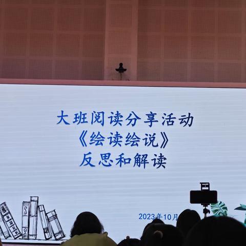 2023海口市秀英区幼儿园“师幼互动”暨幼儿园教研活动(分享活动)评比