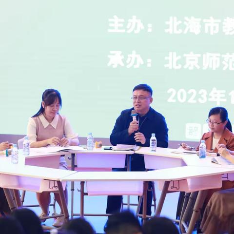 核心素养指方向，课堂改革促落实——记2023年北海市品质课堂教学改革展示活动（高中生物专场）