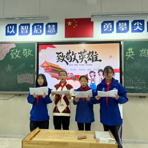 致敬最可爱的人——环城二小扬帆中队主题队会