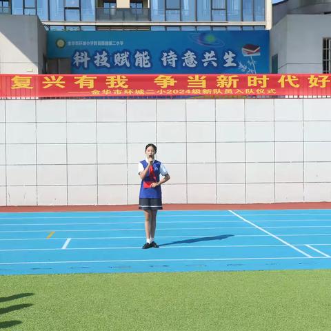强国复兴有我 争当新时代好少年——环城二小新队员入队仪式