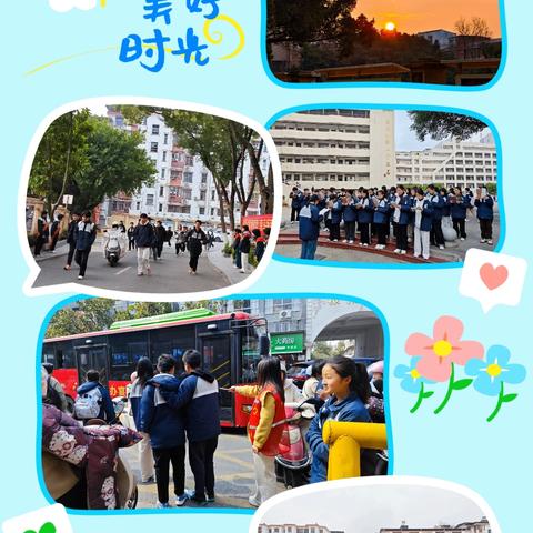 曙光璀璨：文明礼仪筑基石，团队荣耀展风采