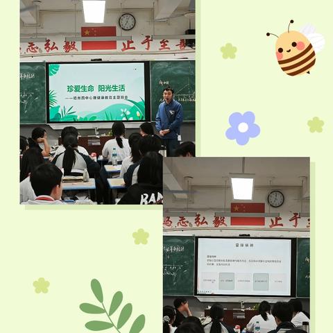 曙光班周报：学雷锋、促心健，共筑和谐班级