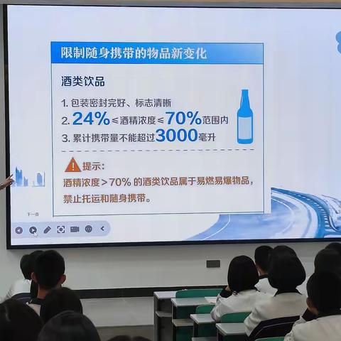 “开学第一课”铁路护路安全宣讲进校园