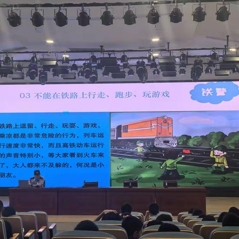 泰宁县“开学第一课”：铁路安全+禁毒“双课”同步, 1000份“平安礼包”送进校园