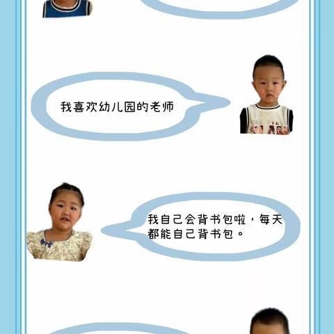 我们长大啦！小班宝宝成长记——南青公幼儿园小班