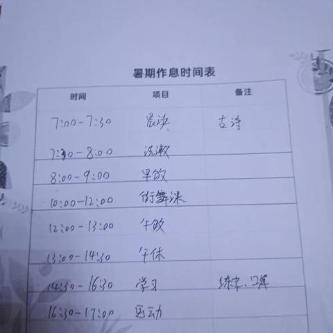 创意无限,欢乐暑假——汉阳路学校二五班王奕轩特色暑假作业展示