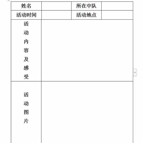 争章逐梦 “暑”你精彩——西宁市八一路小学周武阳暑假综合实践作业，请你查收！