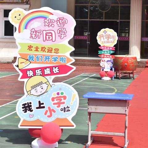 宏业中英文学校一年级学前教育活动